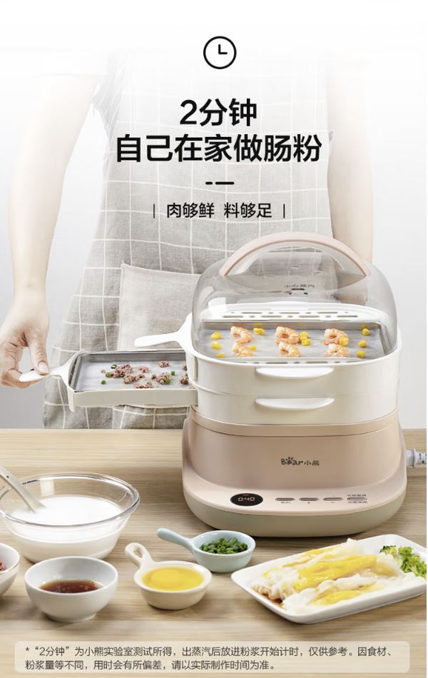 小熊(Bear)家用肠粉机早餐机 CFJ-A30Q3粉色 1月预售