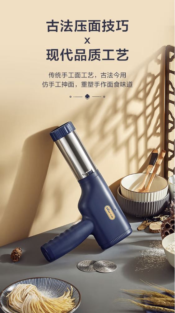 小熊(Bear )家用手持压面枪 YMJ-A01V1