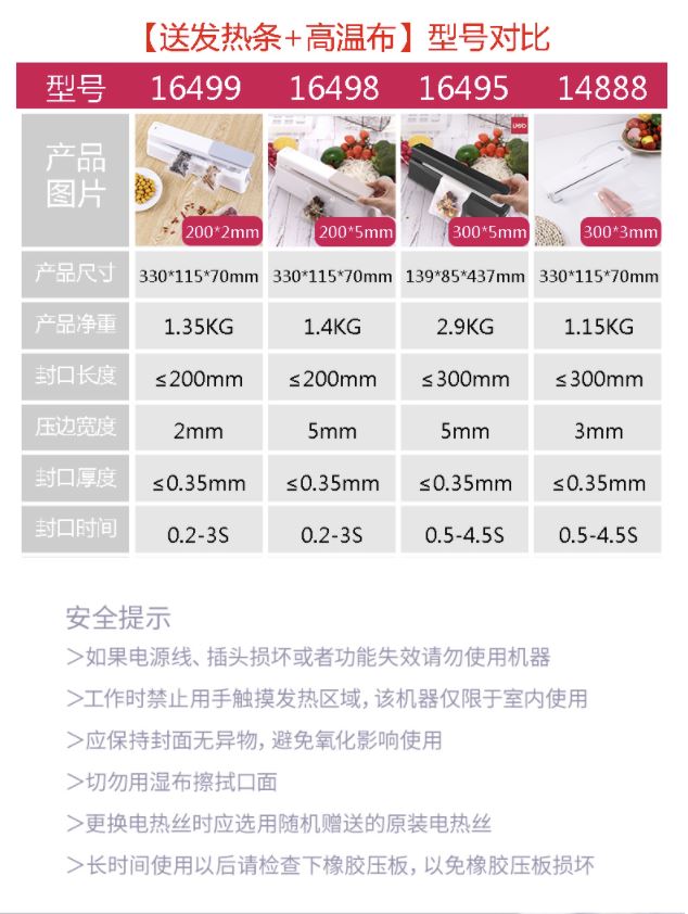 得力(deli)家用封口机🔲快速封口不漏气💨延长食物存放时间更健康💡
