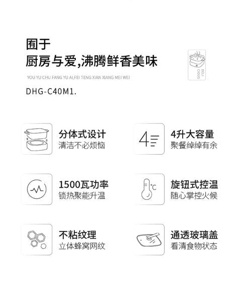 小熊(Bear)多功能 分体4升火锅家用涮烤锅 DHG-C40M1