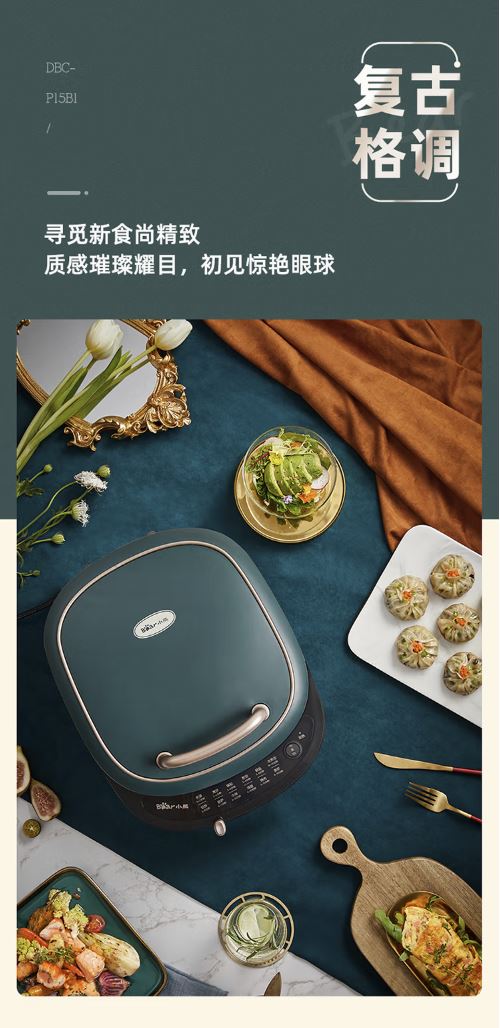 小熊(Bear)电饼铛 可拆洗 双盘加热 拨杆调温 DBC-P15B1