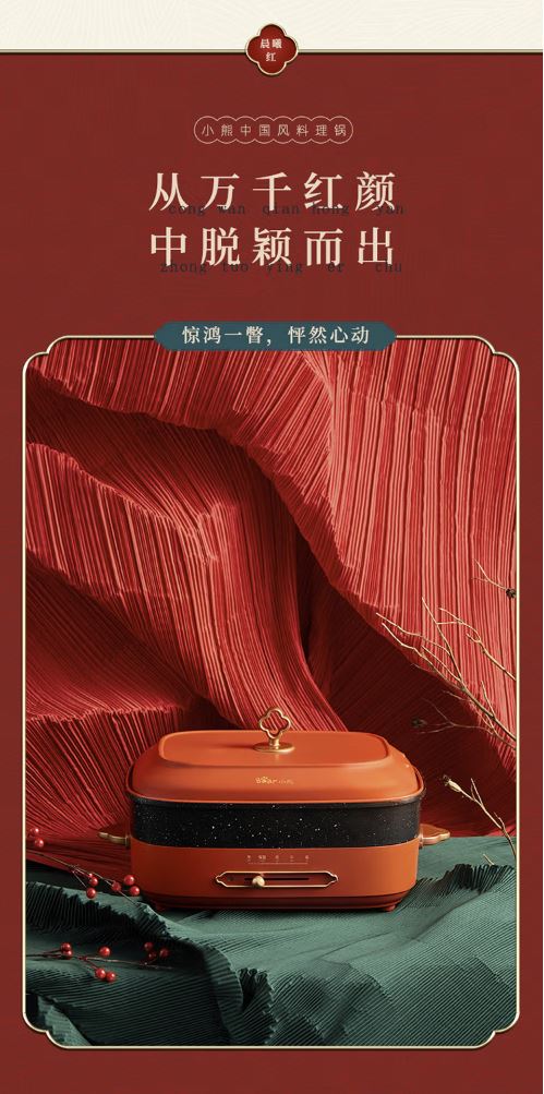 小熊(Bear)多功能国风料理锅火锅6升 LLG-A15X1