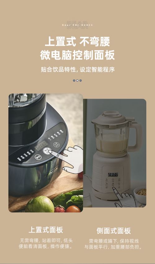 小熊(Bear) 多功能1.5升 破壁机PBJ-D08C6 强力破壁不留渣