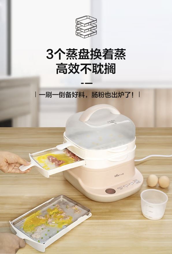 小熊(Bear)家用肠粉机早餐机 CFJ-A30Q3粉色 1月预售