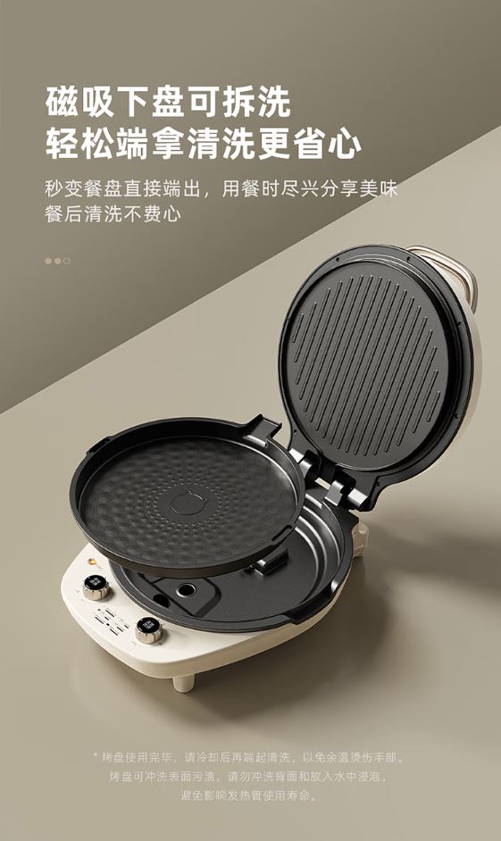 小熊(Bear)电饼铛 可拆洗 双盘加热 旋钮调温DBC-E15T1
