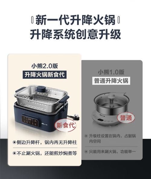 小熊(Bear)升降式火锅 5升家用涮肉锅 DHG-C50M1