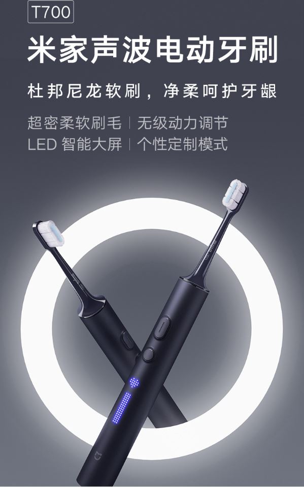 小米电动牙刷 T700 夜空蓝