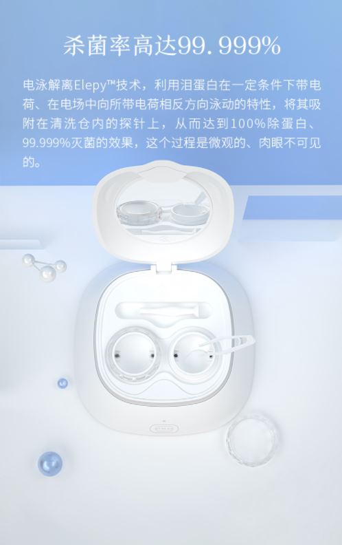 京东京造隐形眼镜清洗机💧深层清洁专业护眼👀新方式✨