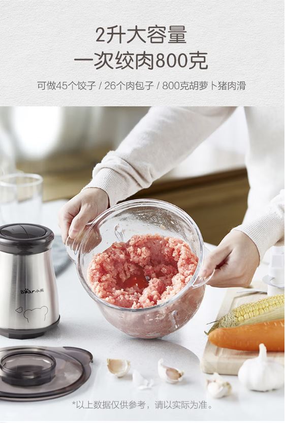 小熊(Bear)不锈钢机身2升绞肉机 玻璃杯体 QSJ-BO3E1