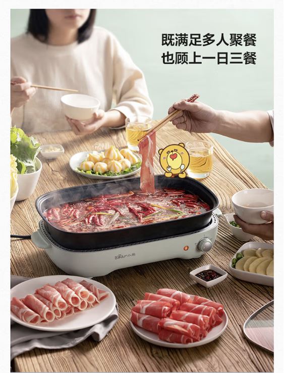 小熊(Bear)百变料理锅 4升 多功能一体煎烤涮 DHG-C40D5