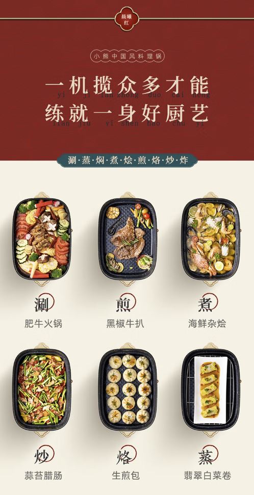 小熊(Bear)多功能国风料理锅火锅6升 LLG-A15X1
