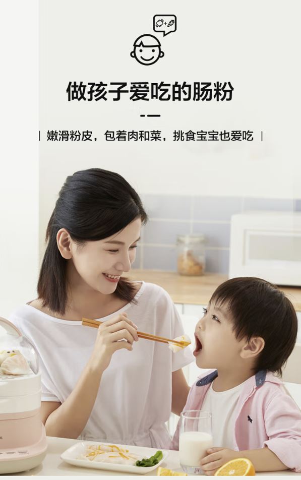 小熊(Bear)家用肠粉机早餐机 CFJ-A30Q3粉色 1月预售