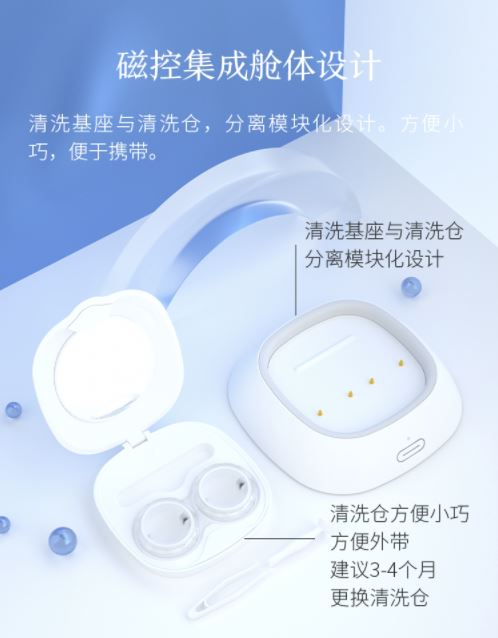 京东京造隐形眼镜清洗机💧深层清洁专业护眼👀新方式✨