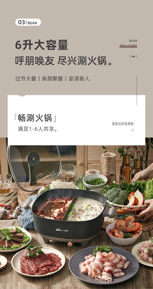 小熊(Bear)一体式鸳鸯火锅 6升家用涮肉锅DHG-C60P6