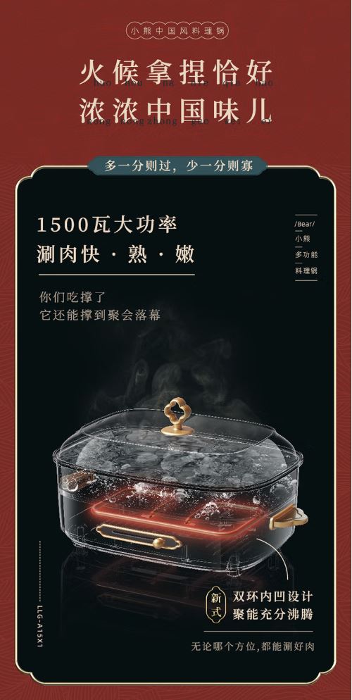 小熊(Bear)多功能国风料理锅火锅6升 LLG-A15X1
