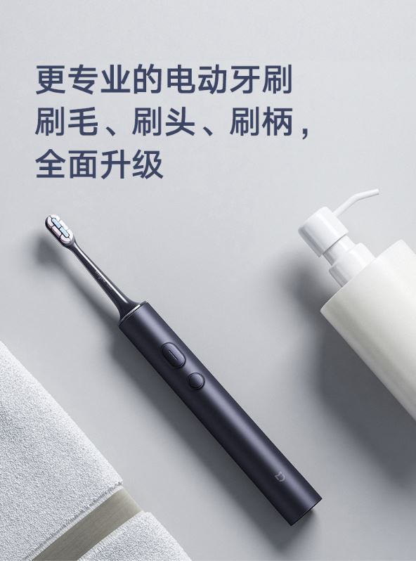 小米电动牙刷 T700 夜空蓝