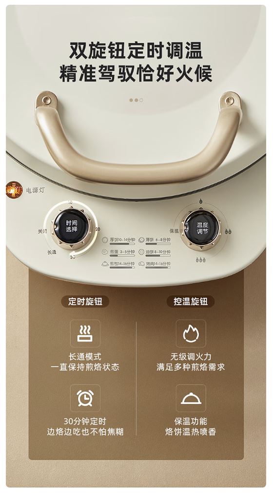 小熊(Bear)电饼铛 可拆洗 双盘加热 旋钮调温DBC-E15T1