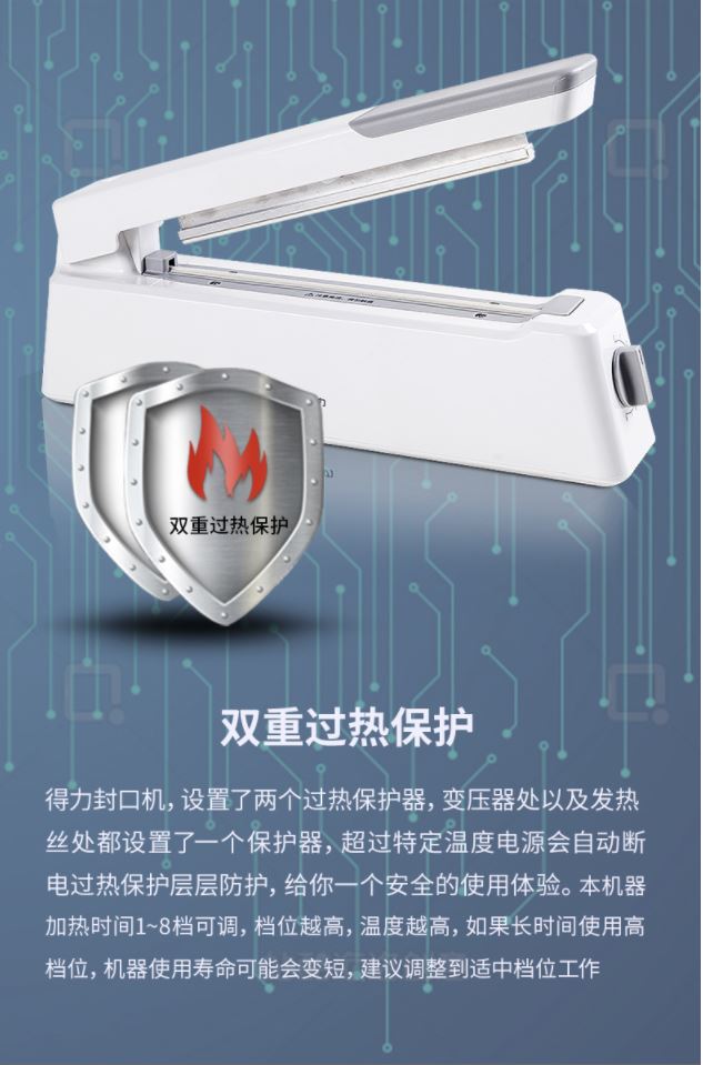 得力(deli)家用封口机🔲快速封口不漏气💨延长食物存放时间更健康💡