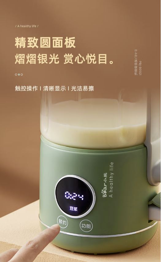 小熊(Bear) 0.4升迷你豆浆机 PBJ-B05G1