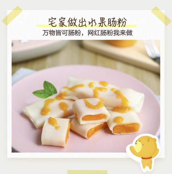 小熊(Bear)家用肠粉机早餐机 CFJ-A30Q3粉色 1月预售