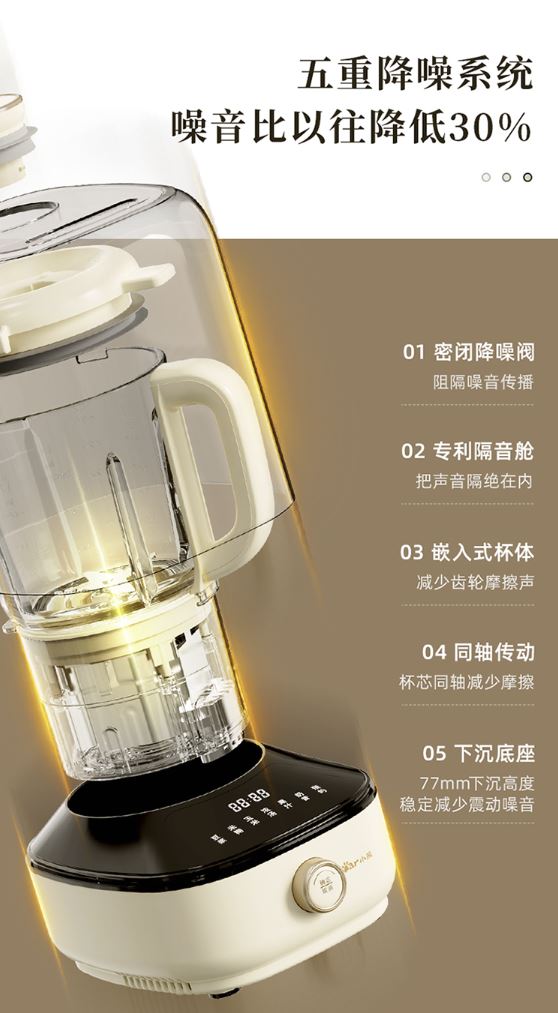 小熊(Bear) 1升豆浆机破壁机7大功能3小时自动保温带静音罩 PBJ-B06K8