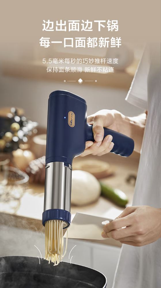 小熊(Bear )家用手持压面枪 YMJ-A01V1