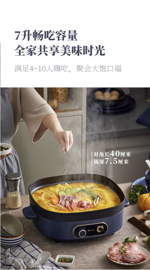 小熊(Bear)多功能7升火锅家用涮烤锅 DHG-P70B1
