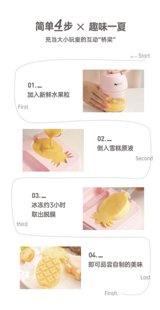 魔幻厨房(Magic Kitchen)小恐龙🦖冰淇淋模具🍦快乐迎接夏天🌞