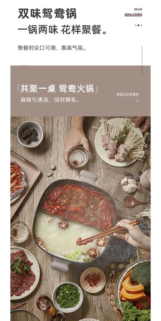 小熊(Bear)一体式鸳鸯火锅 6升家用涮肉锅DHG-C60P6