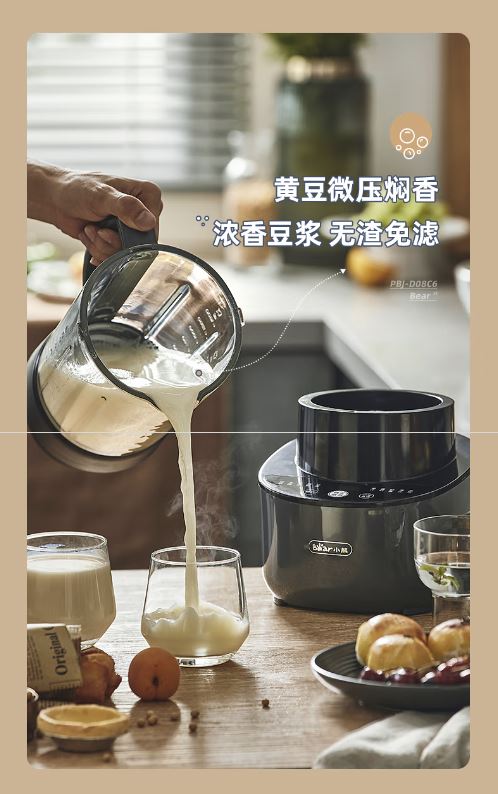 小熊(Bear) 多功能1.5升 破壁机PBJ-D08C6 强力破壁不留渣
