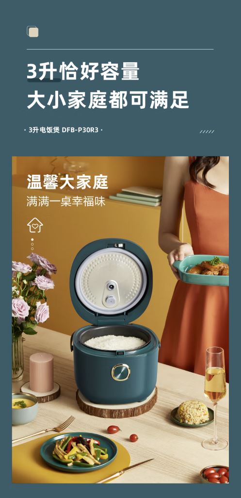 小熊(Bear)智能多功能3升电饭煲 复古绿 DFB-P30R3 1月预售