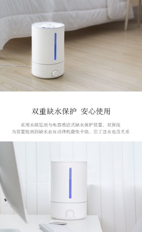 京东京造超声波雾化定时性加湿器💦6档可调节💙快快给你的房间补个水吧~
