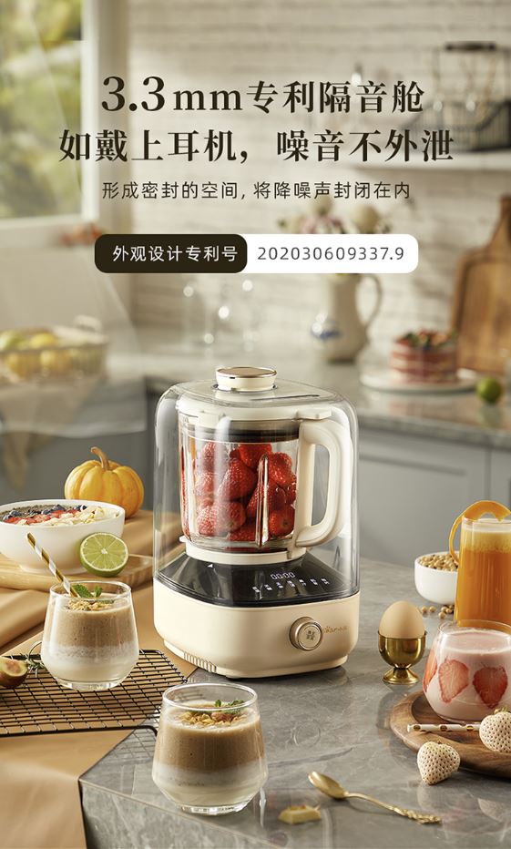 小熊(Bear) 1升豆浆机破壁机7大功能3小时自动保温带静音罩 PBJ-B06K8
