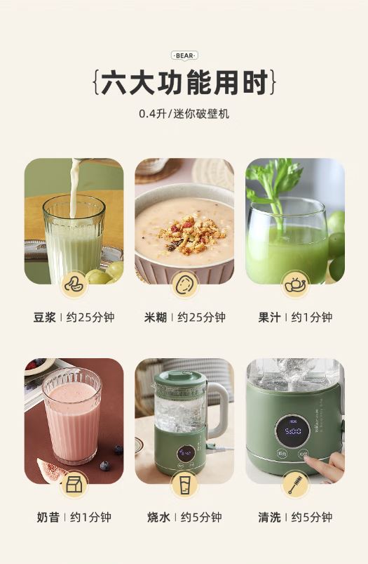 小熊(Bear) 0.4升迷你豆浆机 PBJ-B05G1