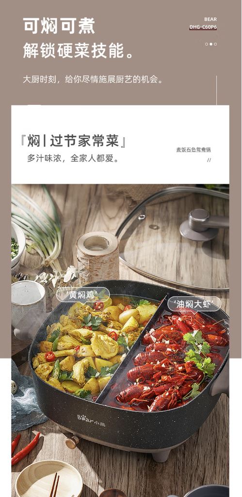 小熊(Bear)一体式鸳鸯火锅 6升家用涮肉锅DHG-C60P6