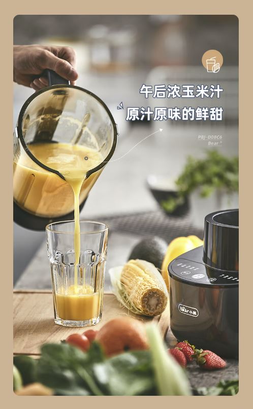 小熊(Bear) 多功能1.5升 破壁机PBJ-D08C6 强力破壁不留渣