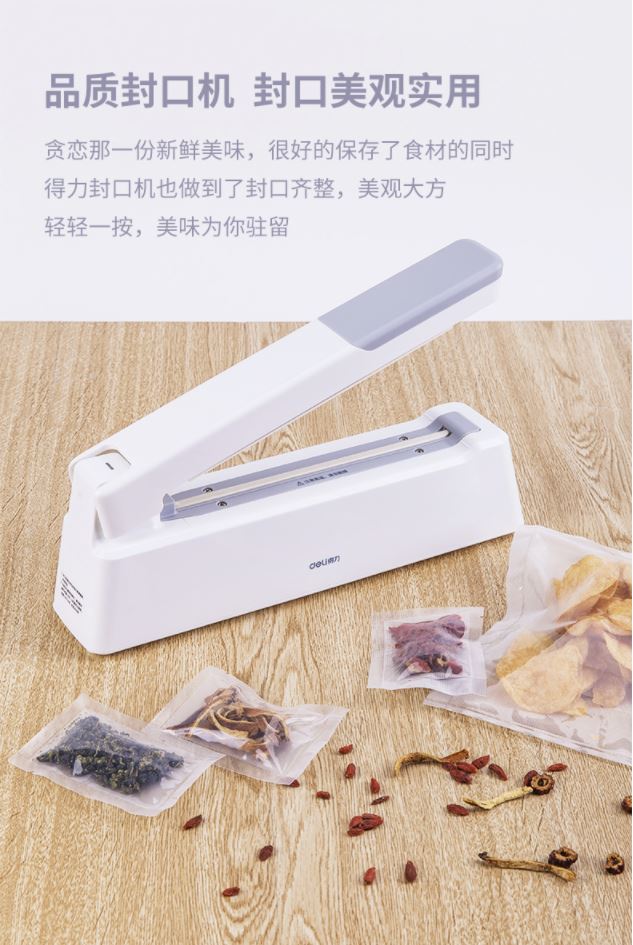 得力(deli)家用封口机🔲快速封口不漏气💨延长食物存放时间更健康💡