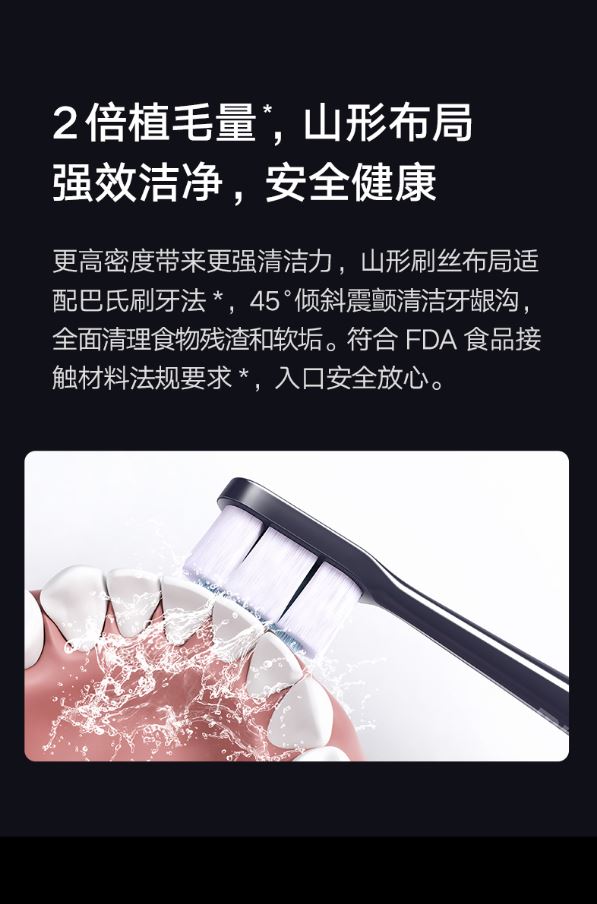 小米电动牙刷 T700 夜空蓝