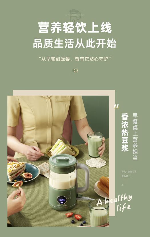小熊(Bear) 0.4升迷你豆浆机 PBJ-B05G1