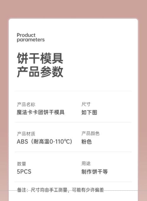 魔幻厨房(Magic Kitchen)卡通饼干模具🍪把小可爱吃进肚子里🐇