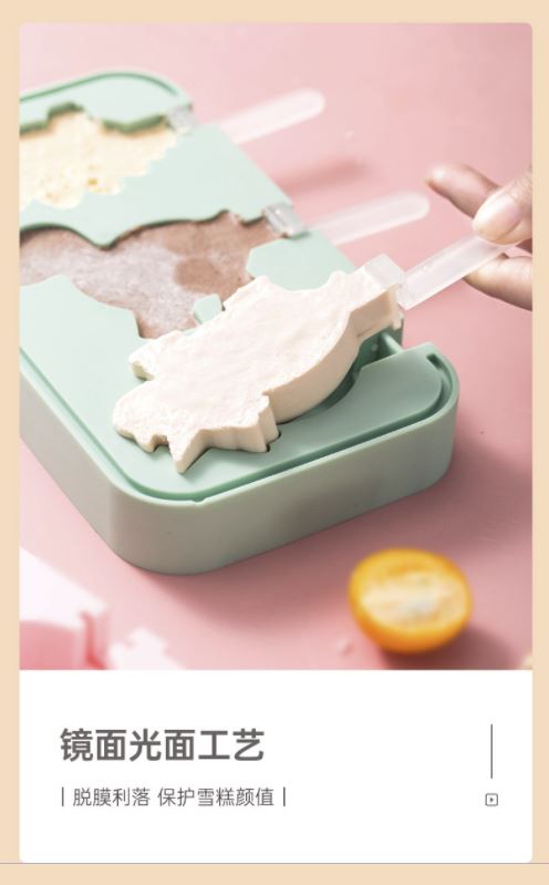 魔幻厨房(Magic Kitchen)小恐龙🦖冰淇淋模具🍦快乐迎接夏天🌞