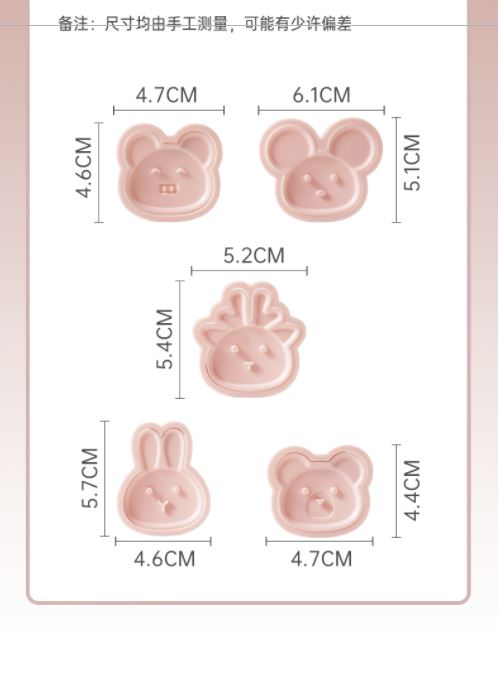 魔幻厨房(Magic Kitchen)卡通饼干模具🍪把小可爱吃进肚子里🐇