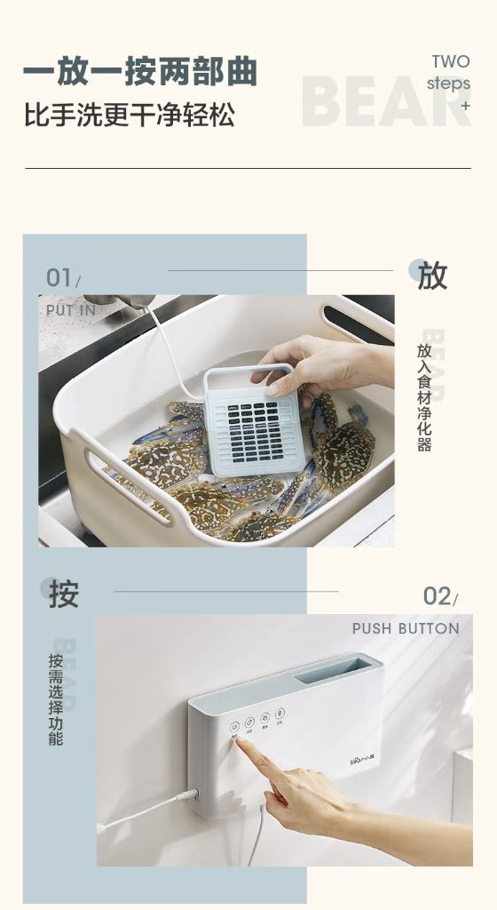 小熊(Bear)果蔬净化清洗机 分离式智能SJQ-B45H5