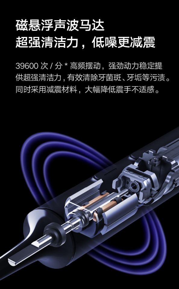 小米电动牙刷 T700 夜空蓝