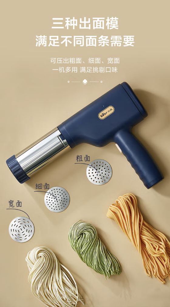 小熊(Bear )家用手持压面枪 YMJ-A01V1