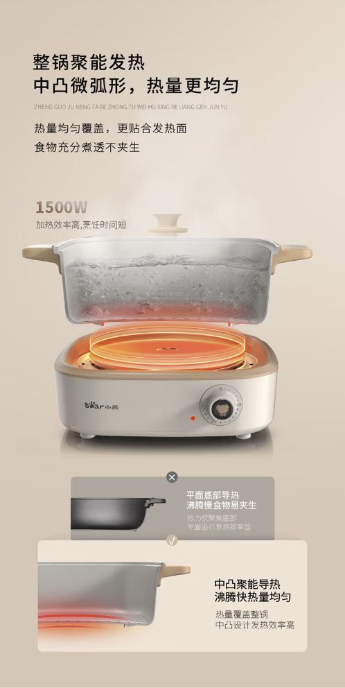 小熊(Bear)多功能 分体4升火锅家用涮烤锅 DHG-C40M1