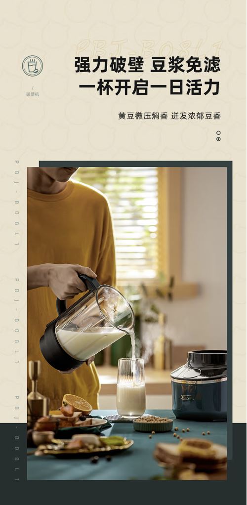 小熊(Bear)破壁机 1.5升家用降噪预约加热豆浆机 PBJ-B08L1
