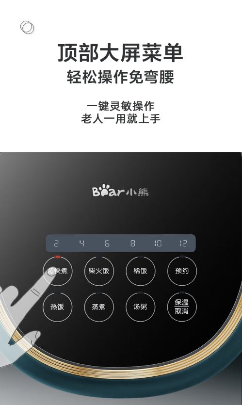 小熊(Bear)智能多功能3升电饭煲 复古绿 DFB-P30R3 1月预售