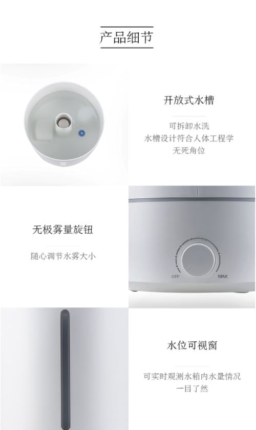 京东京造超声波雾化定时性加湿器💦6档可调节💙快快给你的房间补个水吧~