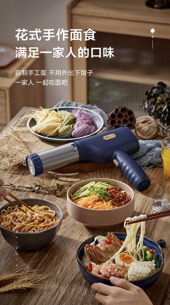 小熊(Bear )家用手持压面枪 YMJ-A01V1